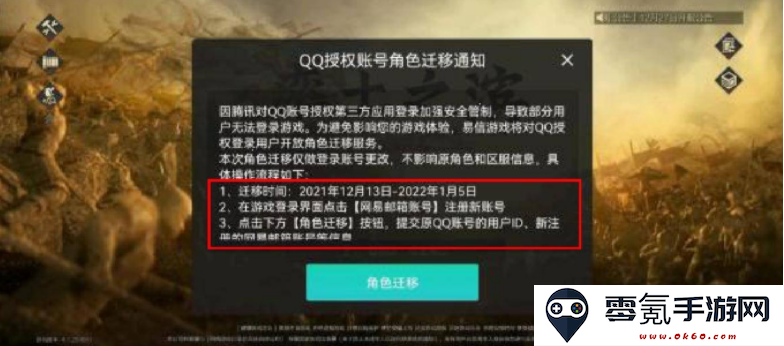 率土之滨oppo渠道服