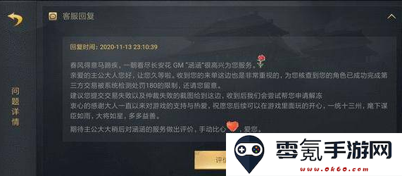 率土之滨oppo渠道服