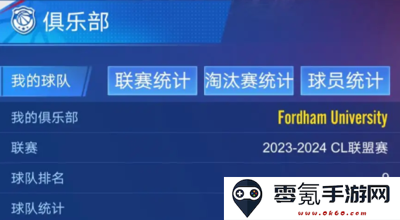 明星崛起篮球游戏下载去广告版