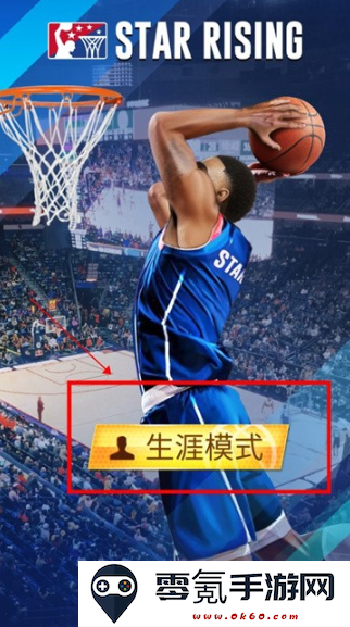 明星崛起篮球游戏下载去广告版