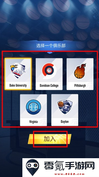 明星崛起篮球游戏下载去广告版