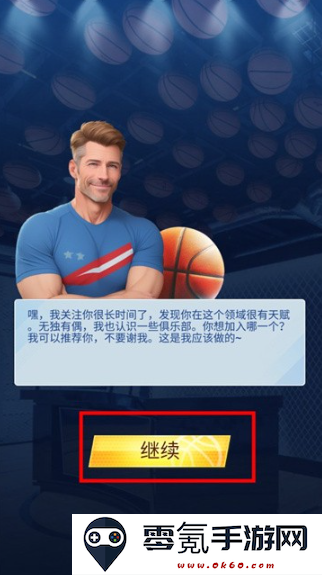 明星崛起篮球游戏下载去广告版