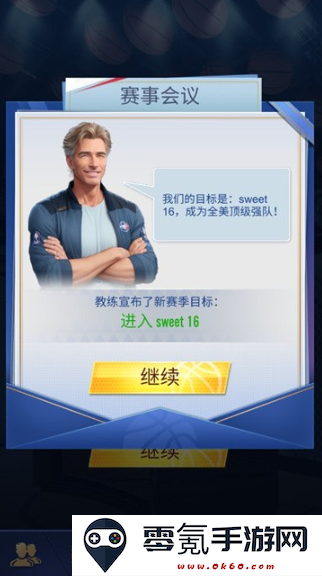 明星崛起篮球游戏下载去广告版