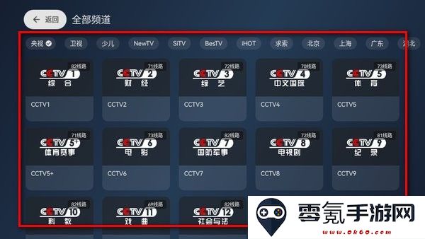 小飞电视频道搜索方法