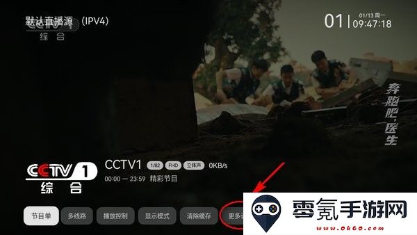 小飞电视频道搜索方法