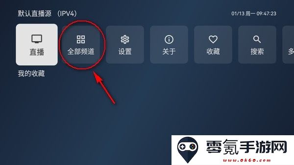 小飞电视频道搜索方法