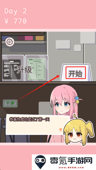 波奇饮料游戏安卓版下载(Bocchi the Drink)
