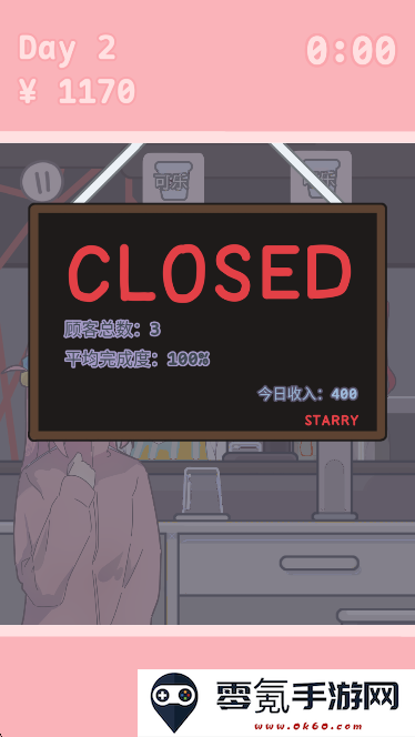 波奇饮料游戏安卓版下载(Bocchi the Drink)