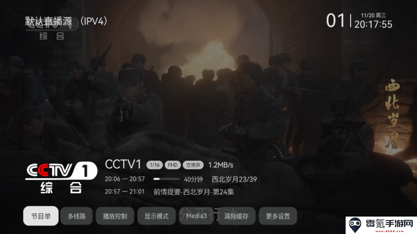 小飞电视开机启动设置方法