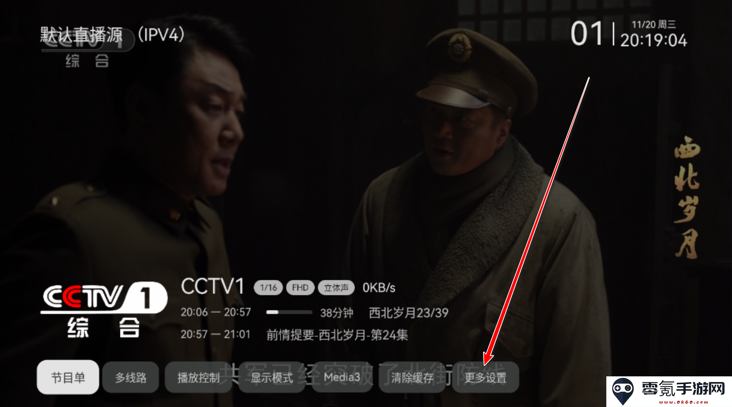 小飞电视开机启动设置方法