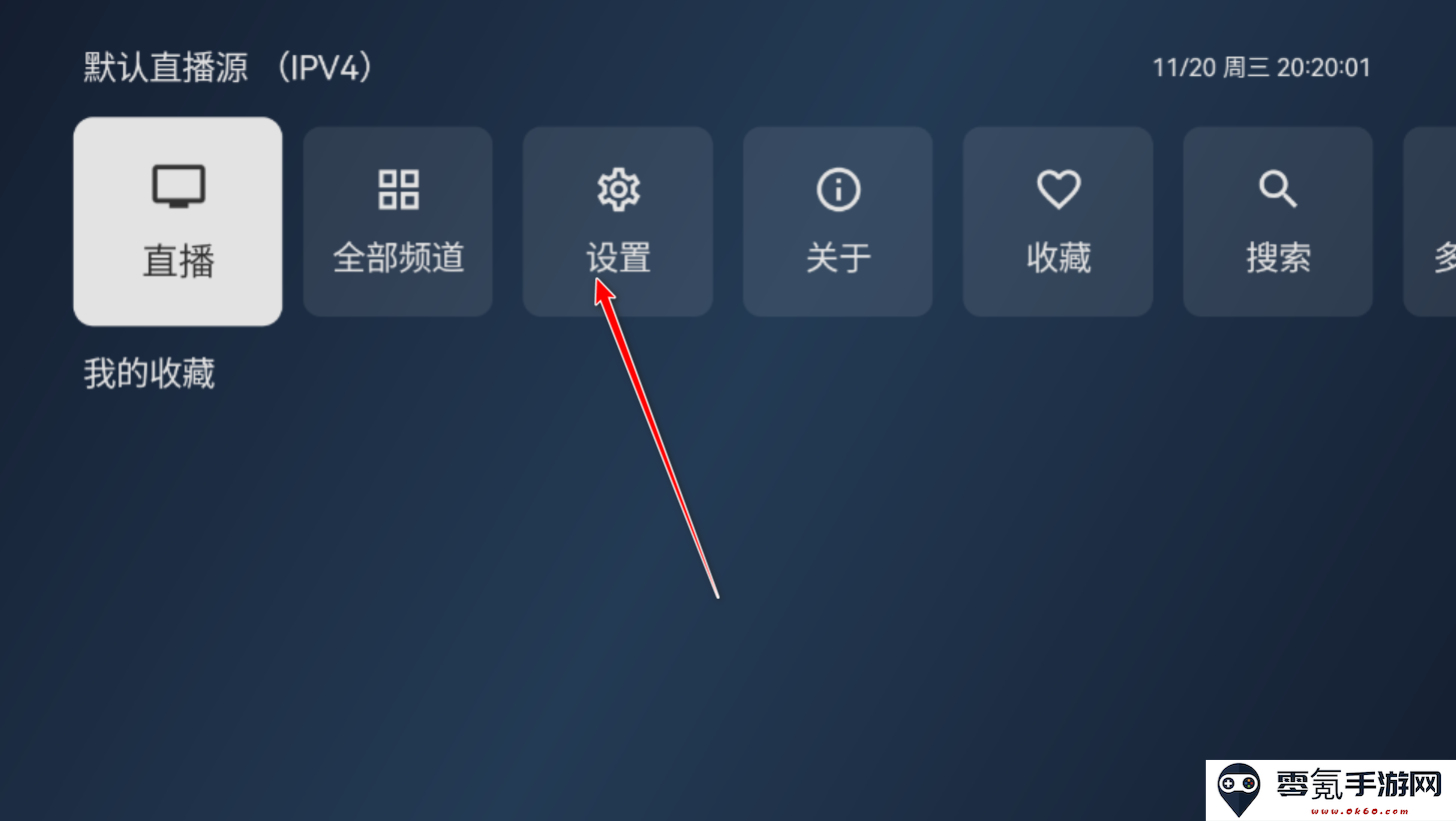 小飞电视开机启动设置方法