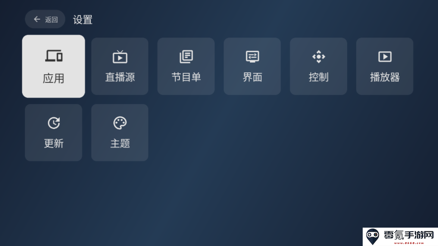 小飞电视开机启动设置方法