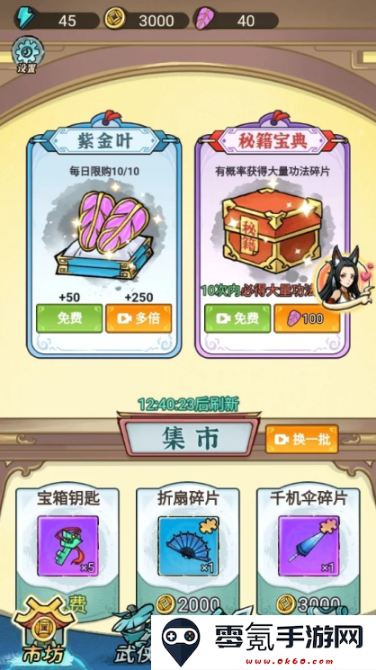 背包大冒险游戏下载