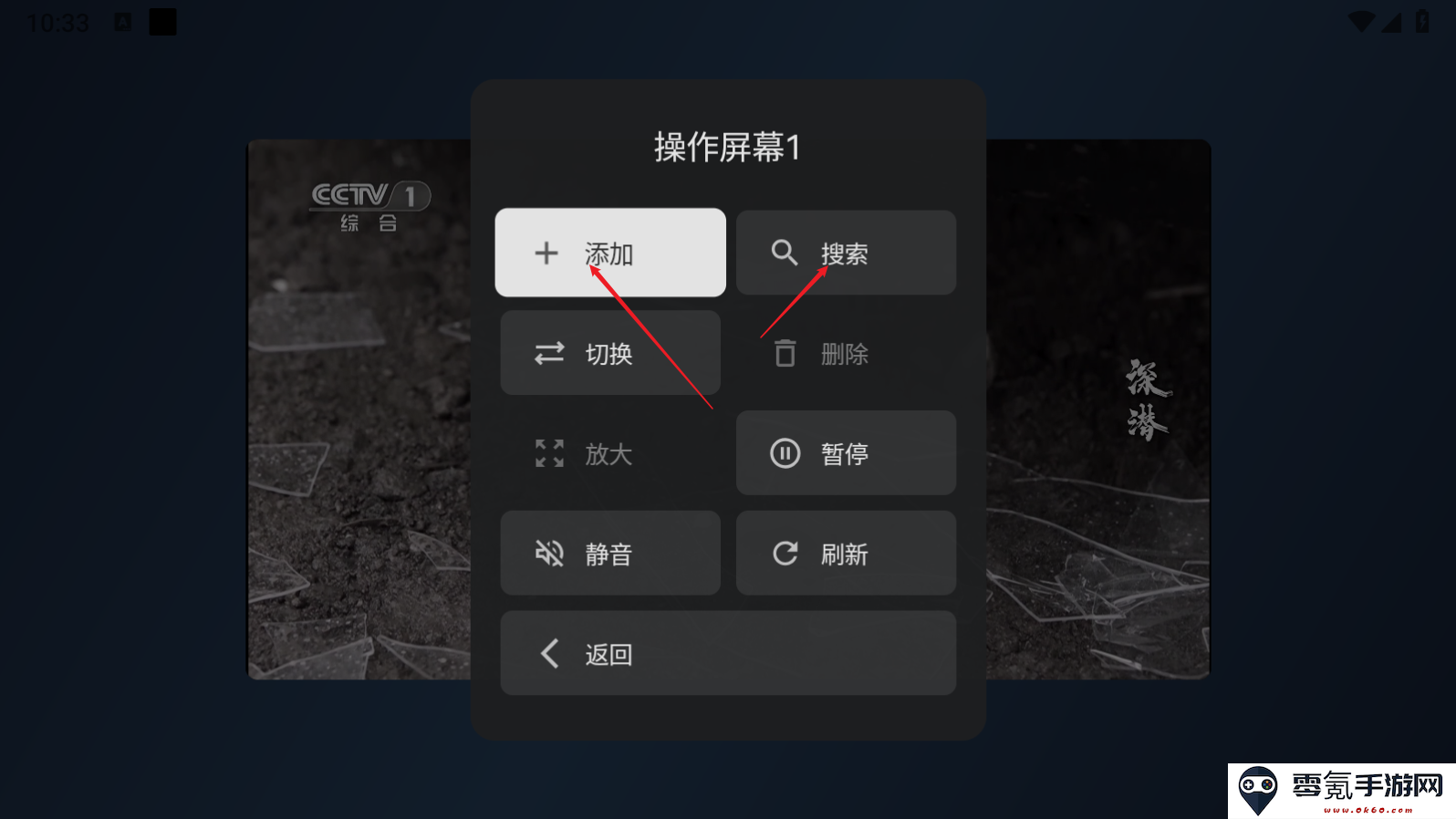 小飞电视多屏同播添加教程
