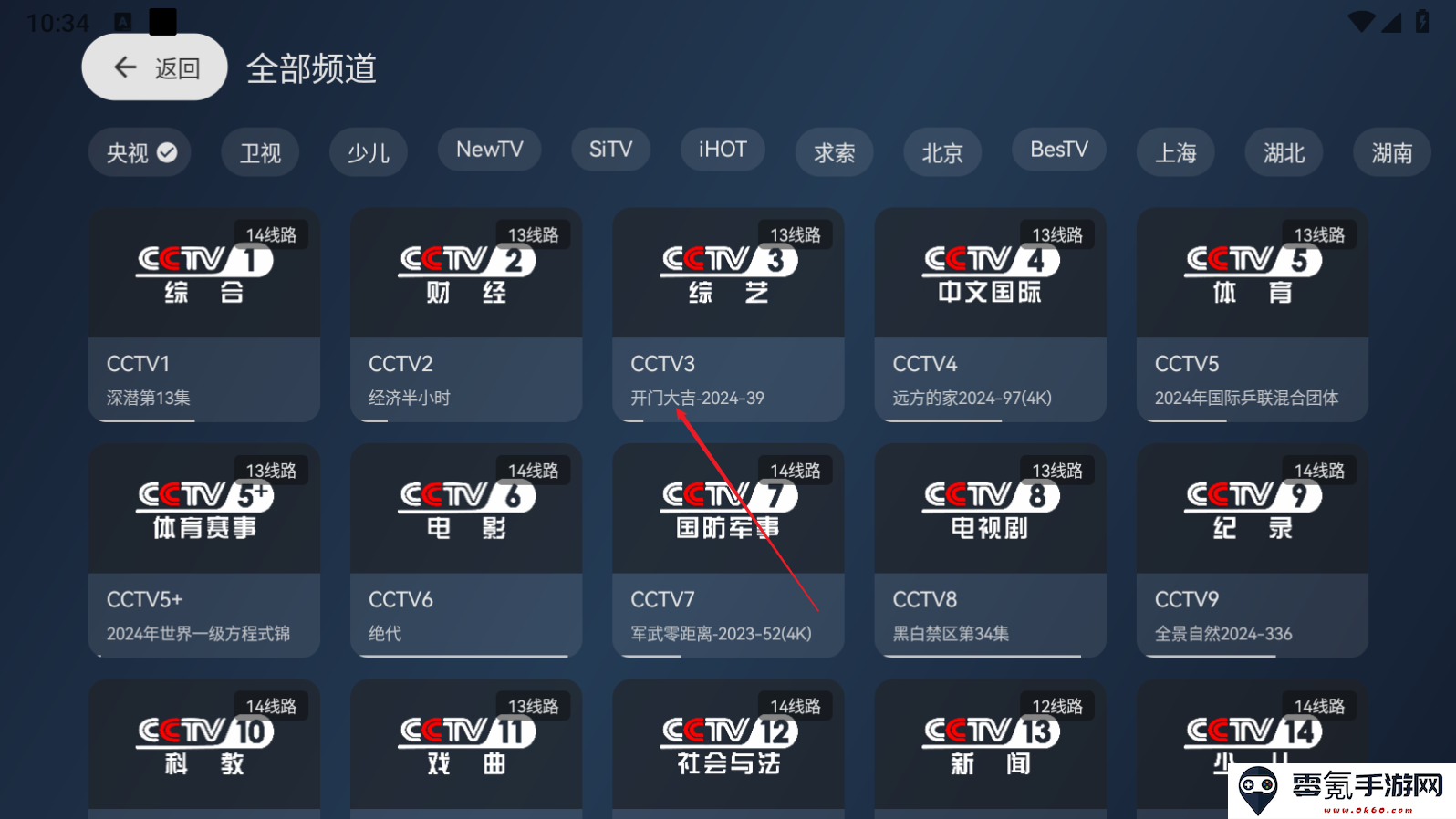 小飞电视多屏同播添加教程