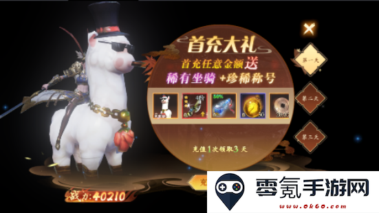 笑梦江山0.1折百倍爆装手游下载