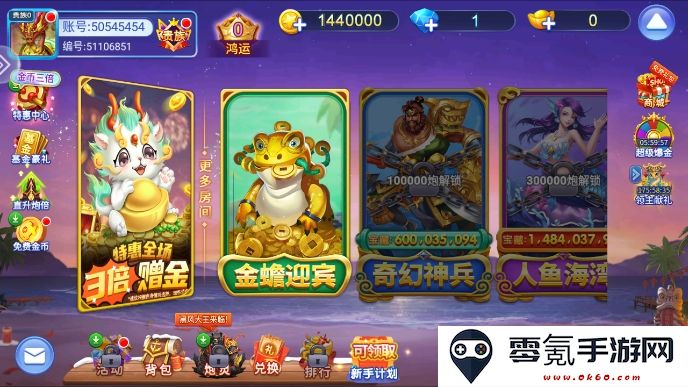 街机金蟾捕鱼2官方版2025下载