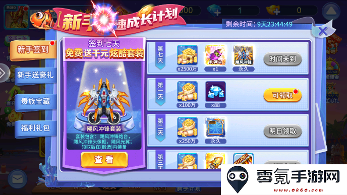 街机金蟾捕鱼2官方版2025下载