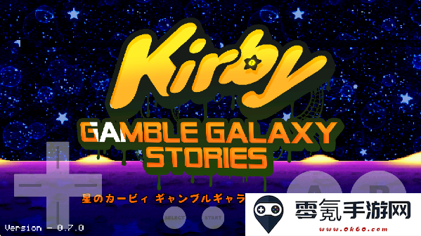 星之卡比银河冒险之旅最新版本下载