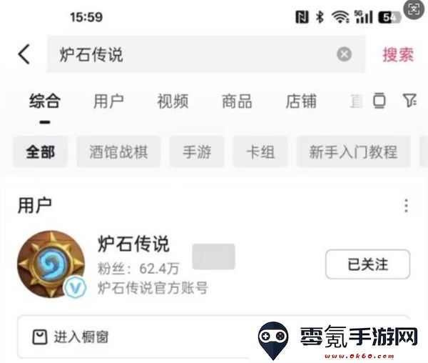 炉石传说绑定抖音福利操作流程
