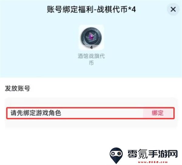 炉石传说绑定抖音福利操作流程