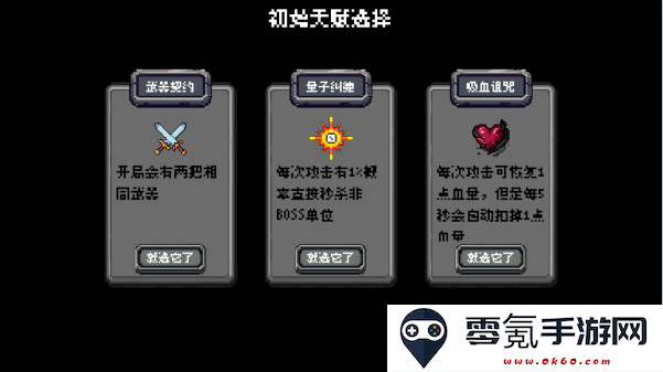 躲个球呀手游下载