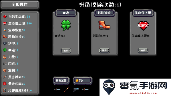 躲个球呀手游下载
