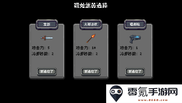 躲个球呀手游下载