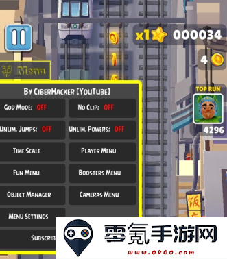 地铁跑酷上帝视角破解版