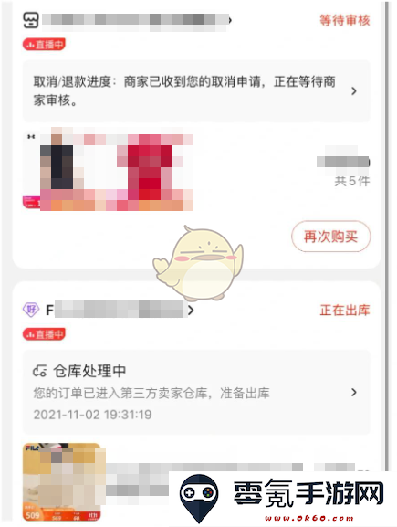 《京东》取消订单方法