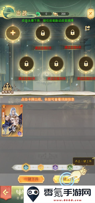 山海志异游戏最新版本下载
