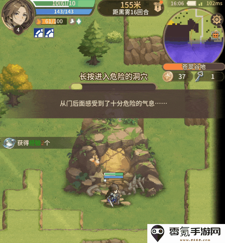 《狭道英雄》冒险入门手册
