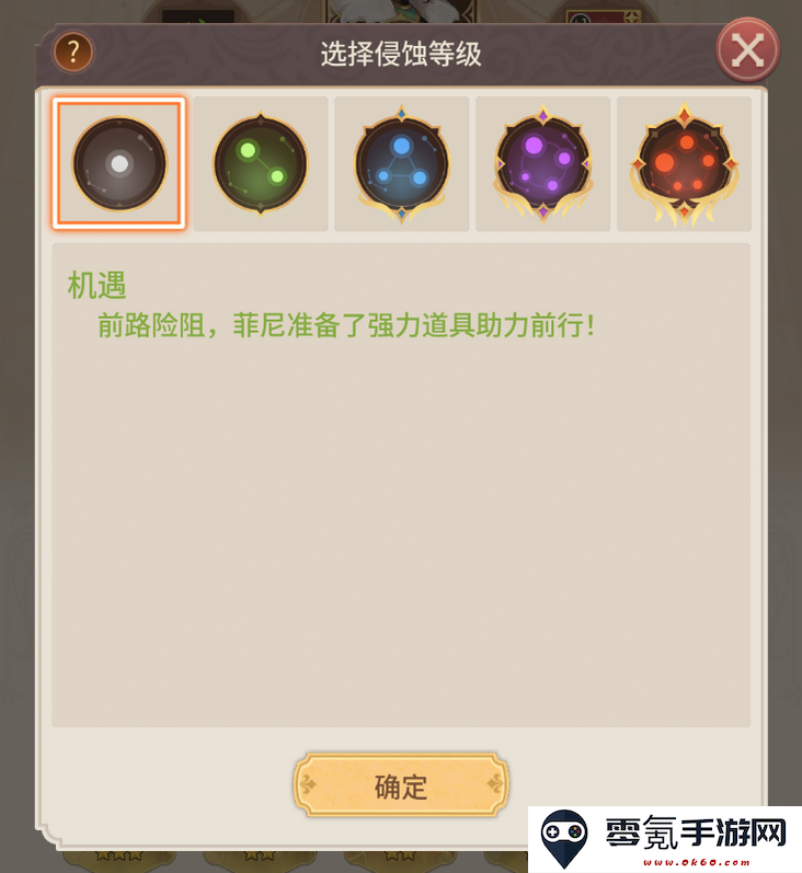 《狭道英雄》冒险入门手册