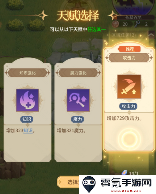 《狭道英雄》冒险入门手册