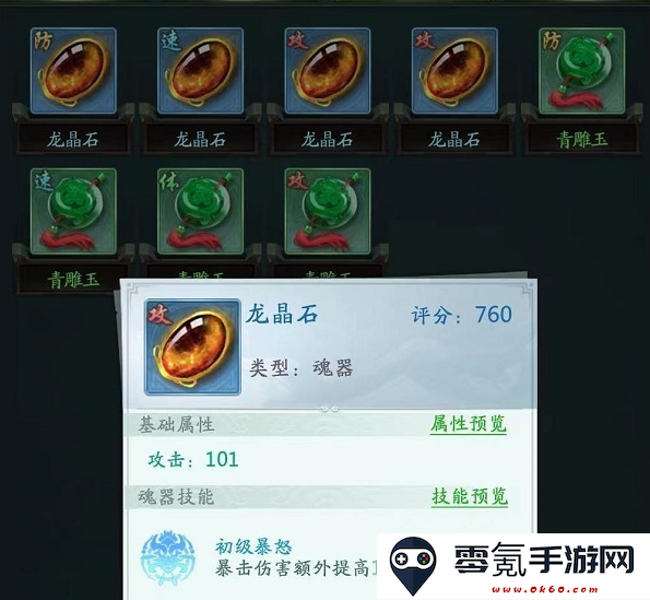 山海经幻想录官方正版下载