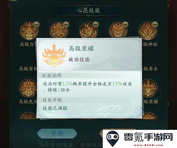 山海经幻想录官方正版下载