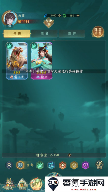 山海经幻想录官方正版下载