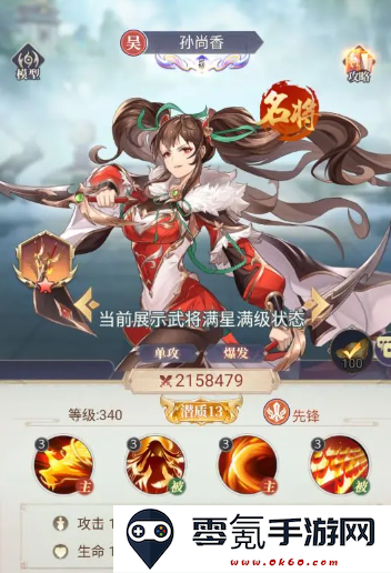 微微三国放置游戏最新版下载