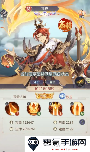 微微三国放置游戏最新版下载