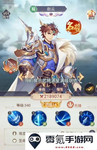 微微三国放置游戏最新版下载
