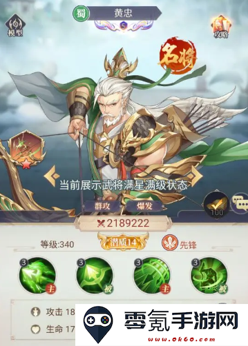 微微三国放置游戏最新版下载