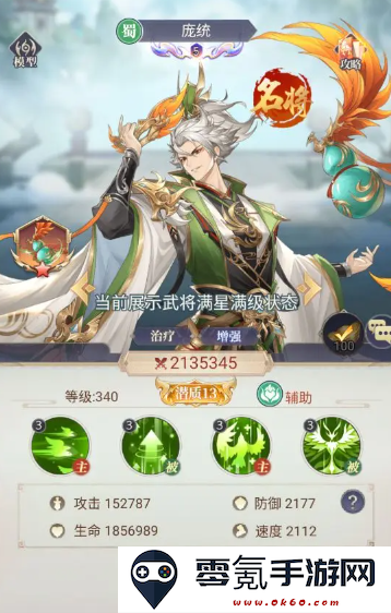 微微三国放置游戏最新版下载
