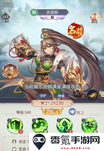 微微三国放置游戏最新版下载