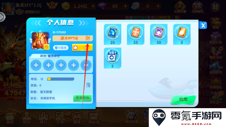 炮炮捕鱼官方版下载