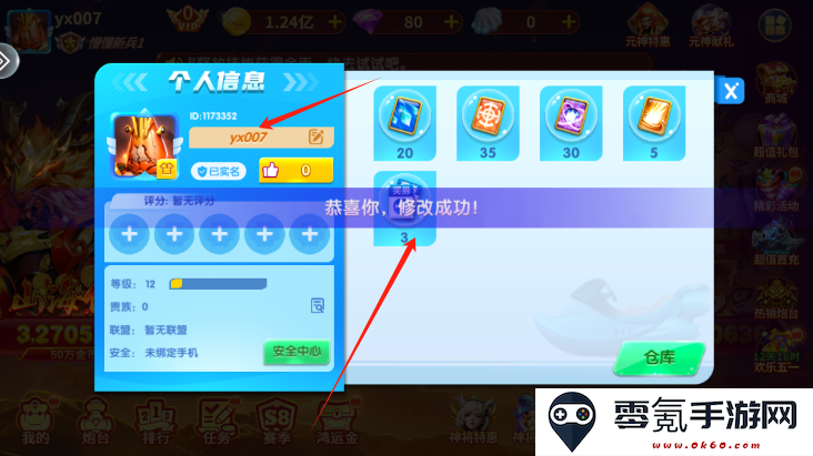 炮炮捕鱼官方版下载