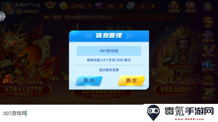 炮炮捕鱼官方版下载