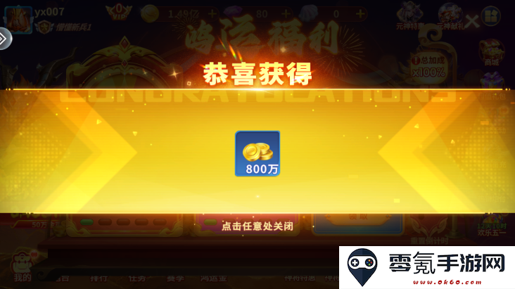 炮炮捕鱼官方版下载