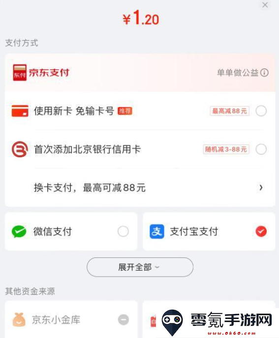 如何在京东平台上使用支付宝进行付款的详细步骤与注意事项
