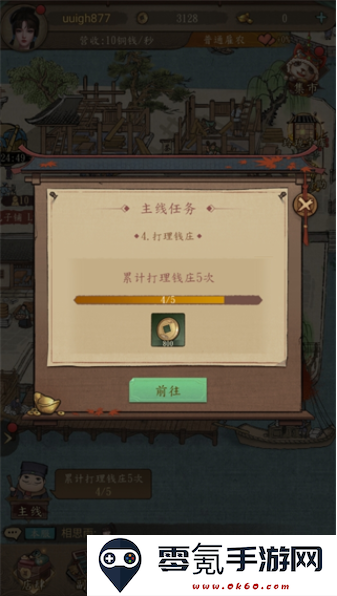 大当家之路手游下载最新版