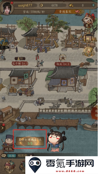 大当家之路手游下载最新版